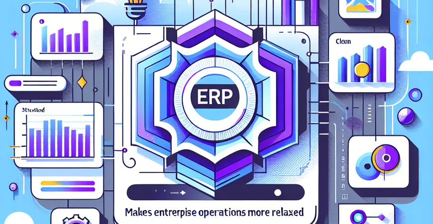 为什么 ERP 能让企业运营更轻松？功能优势解读